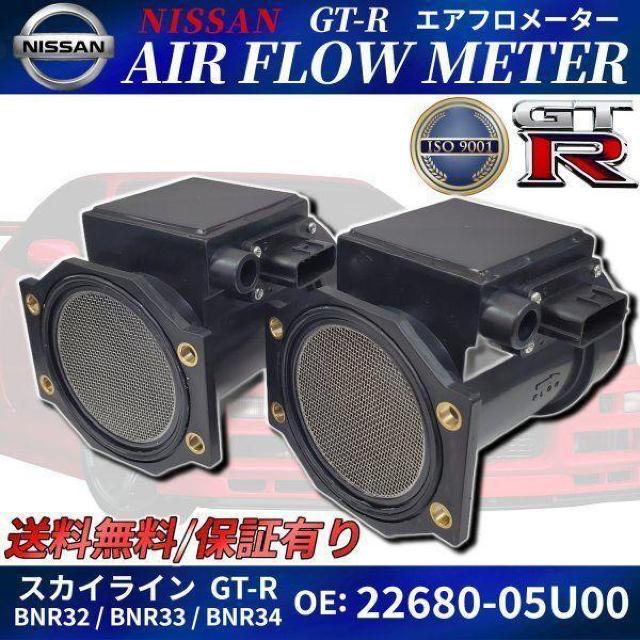 GT-R �G�A�t�� ���[�^�[ 2�� �ۏؕt�� 22680-05U00 �X�J�C���C�� �� ������/�o�C�N