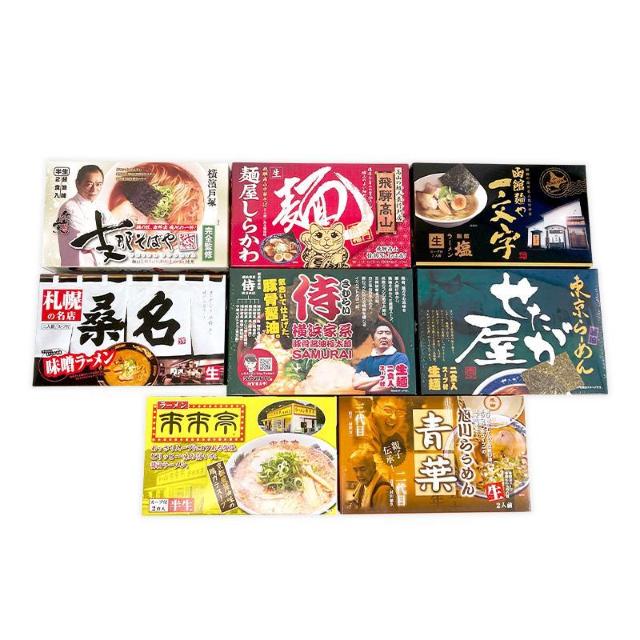 日本全国 有名店監修ラーメン 詰め合わせセット 8店舗16食 日本全国 有名店監修ラーメン 詰め合わせセット 8店舗16食