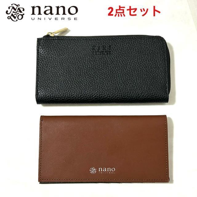 nano�Euniverse �i�m���j�o�[�X �����z 2�_�Z�b�g MonoMax  �� �u�����h�� 