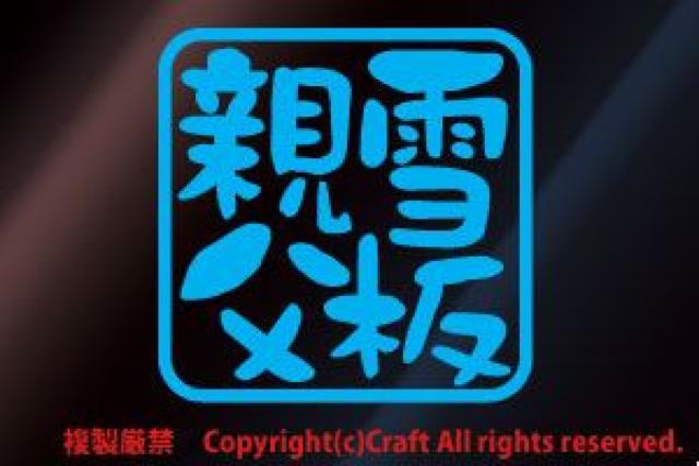 ��e��/�X�e�b�J�[�i��F75�j���O�ό�f�ރX�L�[�A�X�m�[�{�[�h  �� ���W���[/�X�|�[�c�� 