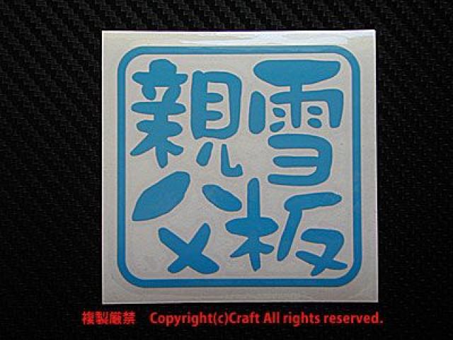 ��e��/�X�e�b�J�[�i��F75�j���O�ό�f�ރX�L�[�A�X�m�[�{�[�h �� ���W���[/�X�|�[�c�� 