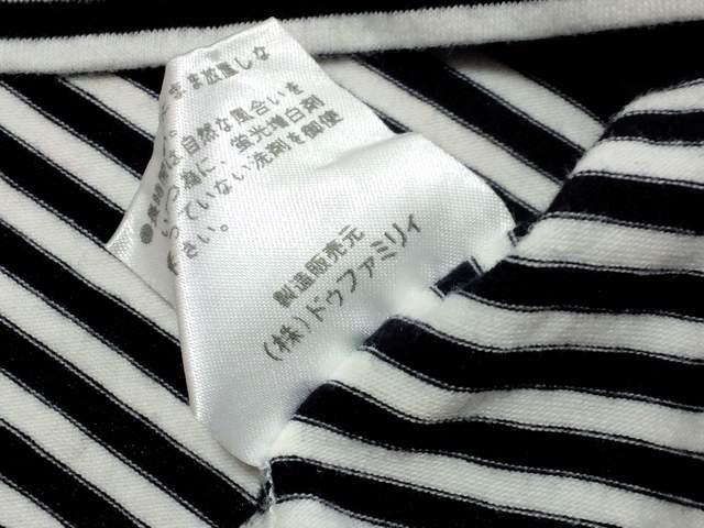 ドゥファミリー◆ボーダーレース飾りロンT◆サイズM < ブランド  ドゥファミリー◆ボーダーレース飾りロンT◆サイズM < ブランドの