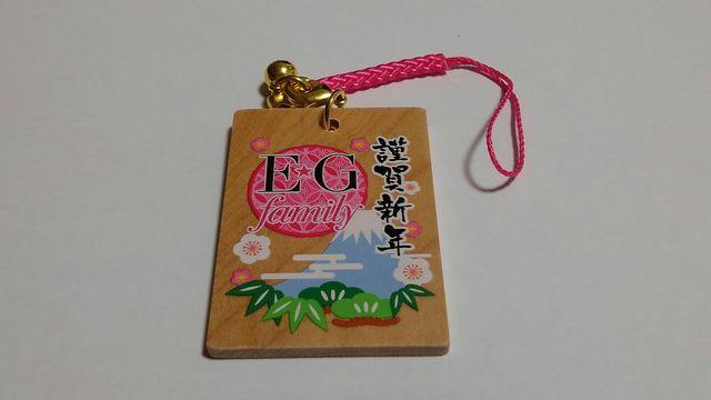 NEW YEAR 2018 邽Xgbv gXe ΈǓ E.G.family EXILE  ^gObY 