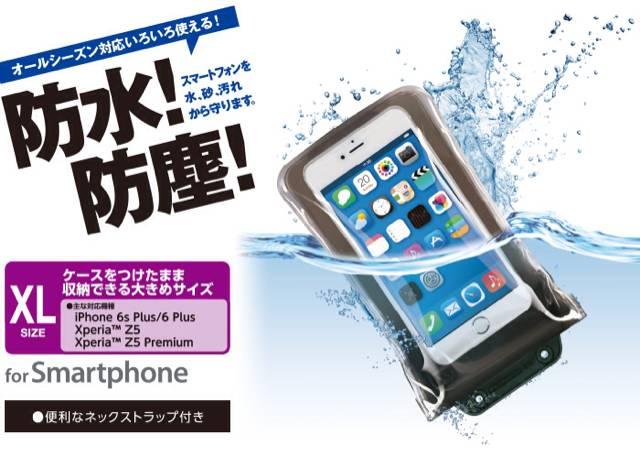 スマートフォン用防水・防塵ケース(水没防止タイプ) P-03WPS2BK < 家電/AV  スマートフォン用防水・防塵ケース(水没防止タイプ) P-03WPS2BK  < 家電/AVの