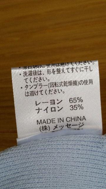 未使用 ラストシーン ラインストーンボタン Vネックカーディガン 水色 M < ブランド  未使用 ラストシーン ラインストーンボタン Vネックカーディガン 水色 M < ブランドの