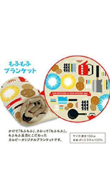 カルビー大収穫祭2015もふもふブランケット当選品 < ホビー  カルビー大収穫祭2015もふもふブランケット当選品 < ホビーの