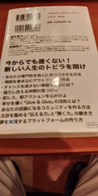 ソーシャルメディアを武器にするための10カ条※送込み♪ < 本/雑誌  ソーシャルメディアを武器にするための10カ条※送込み♪ < 本/雑誌の