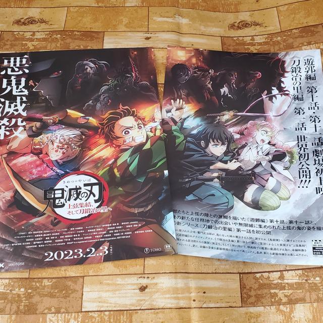 新品*鬼滅の刃*映画*入場特典*上弦集結本&節分ビジュアルカード*セット*ワールドツアー*即決*フライヤー*プレゼント*チラシ < アニメ/コミック/キャラクター  新品*鬼滅の刃*映画*入場特典*上弦集結本&節分ビジュアルカード*セット*ワールドツアー*即決*フライヤー*プレゼント*チラシ < アニメ/コミック/キャラクターの