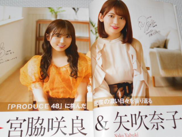 雑誌 日経エンタテインメント HKT48 Special 2019 < 本/雑誌  雑誌 日経エンタテインメント HKT48 Special 2019 < 本/雑誌の