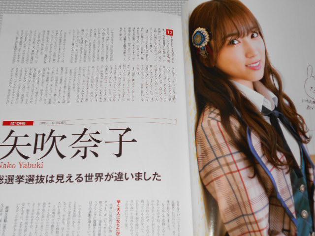 雑誌 日経エンタテインメント HKT48 Special 2019 < 本/雑誌  雑誌 日経エンタテインメント HKT48 Special 2019 < 本/雑誌の