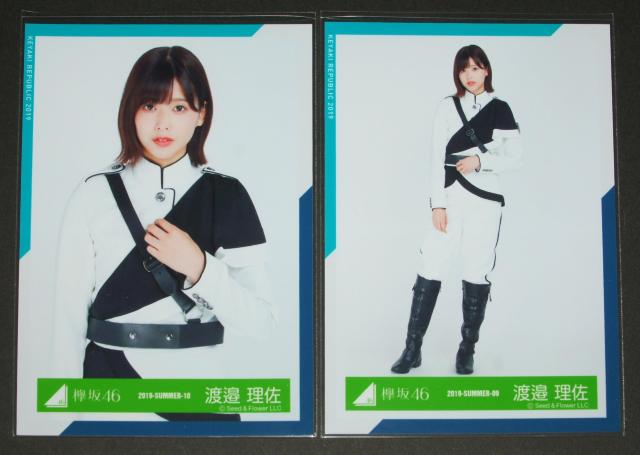 欅坂46(櫻坂46) 生写真4枚コンプ 渡邉理佐 欅共和国2018制服衣装 < タレントグッズ 欅坂46(櫻坂46) 生写真4枚コンプ 渡邉理佐 欅共和国2018制服衣装 < タレントグッズの