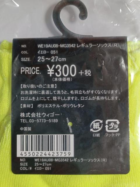 WEGO  M[\bNX(CG[)25`27cm