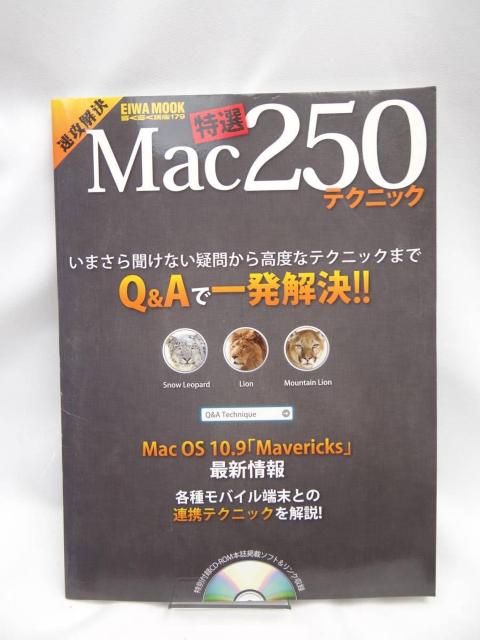 2306 速攻解決Mac特選250テクニック < 本/雑誌 2306 速攻解決Mac特選250テクニック < 本/雑誌の