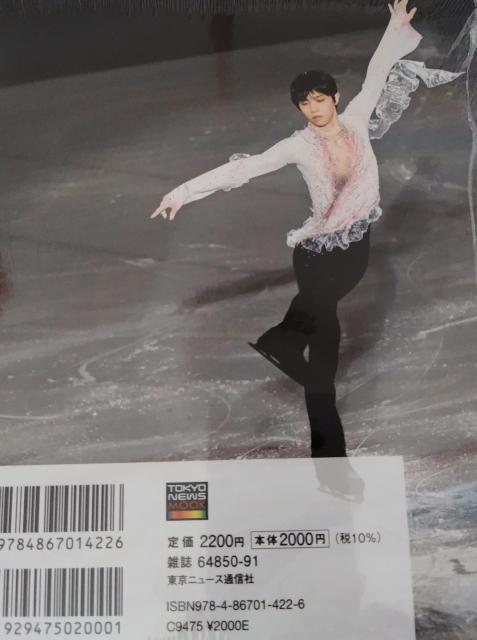 羽生結弦〜POSTCARD BOOK〜Short Program〜 < レジャー/スポーツ  羽生結弦〜POSTCARD BOOK〜Short Program〜 < レジャー/スポーツの