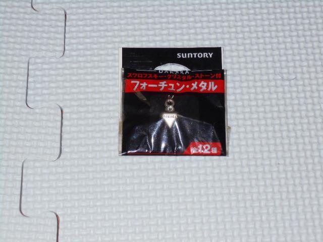 Tg[ DAKARA tH[`E^ n[g Ǘԍ1   zr[ 