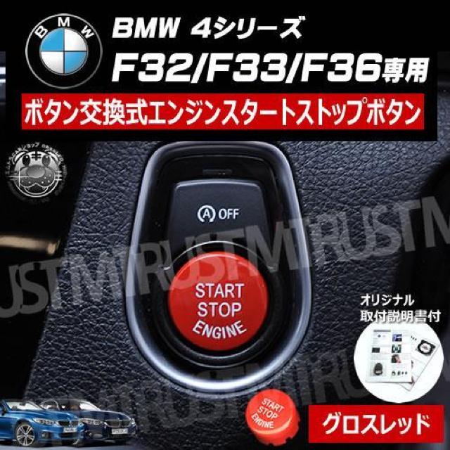 BMW 4V[Y F32 F33 F36 p {^ GW X^[g Xgbv {^ OXbh  /oCN