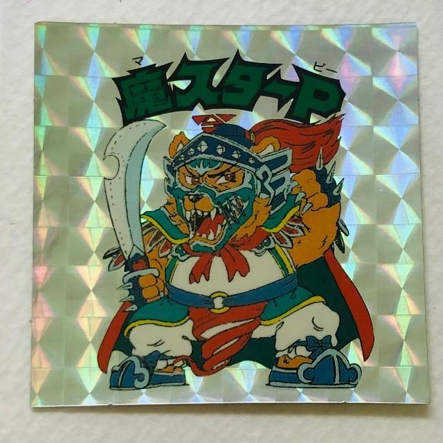 ビックリマン 20thアニバーサリー アンコール版 アニメ A-14 魔スターP < ホビー ビックリマン 20thアニバーサリー アンコール版 アニメ A-14 魔スターP < ホビーの