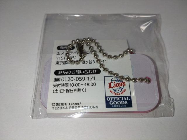 埼玉西武ライオンズ 63 長谷川信哉選手 3色ボールペン・推しキーホルダー・リバーシブルバンド・スマホ型キーホルダーセット < レジャー/スポーツ  埼玉西武ライオンズ 63 長谷川信哉選手 3色ボールペン・推しキーホルダー・リバーシブルバンド・スマホ型キーホルダーセット < レジャー/スポーツの