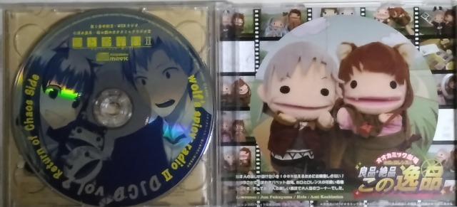 CD/アニメ/匿名取引/モバペイ手数料&送料0円 狼と香辛料U WEBラジオ 小清水亜美・福山潤のオオカミックラジオU < CD/DVD/ビデオ  CD/アニメ/匿名取引/モバペイ手数料&送料0円 狼と香辛料U WEBラジオ 小清水亜美・福山潤のオオカミックラジオU < CD/DVD/ビデオの