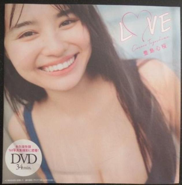 爆乳アイドル「豊島心桜」さんの未開封DVDAです。 < タレントグッズ  爆乳アイドル「豊島心桜」さんの未開封DVDAです。 < タレントグッズの