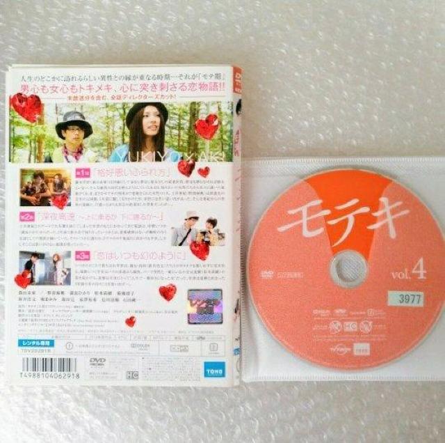 DVD「モテキ TV版 全4巻 + 映画版/森山未來」レンタル落ち < CD/DVD/ビデオ  DVD「モテキ TV版 全4巻 + 映画版/森山未來」レンタル落ち < CD/DVD/ビデオの