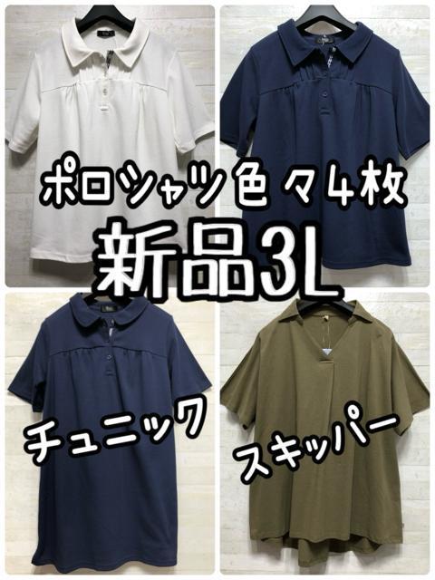 �V�i��3L��|���V���c���낢��4���܂Ƃ߂ā�`���j�b�N�E�X�L�b�p�[��D933 