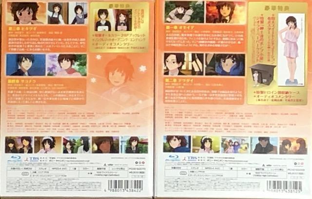 アマガミSS 桜井梨穂子 編 上下巻 初回版 (布ポスター・ペーパークラフト付き) Blu-ray < CD/DVD/ビデオ  アマガミSS 桜井梨穂子 編 上下巻 初回版 (布ポスター・ペーパークラフト付き) Blu-ray < CD/DVD/ビデオの
