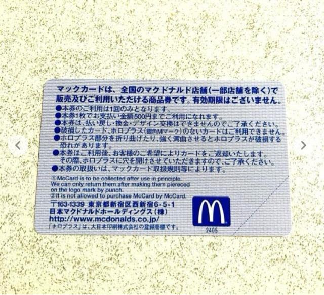 85~}bNJ[h 500~}Nhih i Mtgno[K[