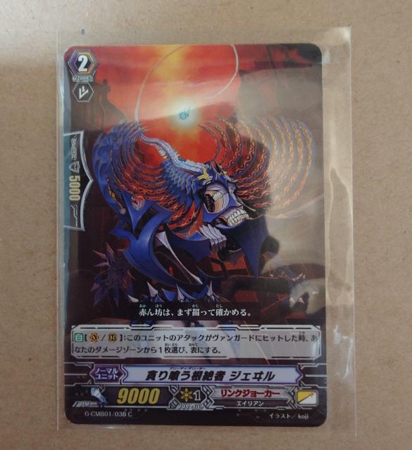 �J�[�h�t�@�C�g�I�I���@���K�[�h �Â�򂤍���� �W�F���� �m�[�}��G-CMB01/038 C 1159 