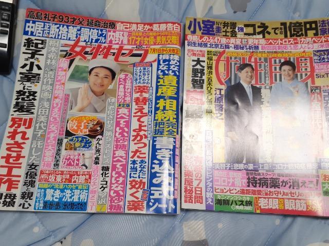 女性セブン二冊らくらく発送 < 本/雑誌  女性セブン二冊らくらく発送  < 本/雑誌の
