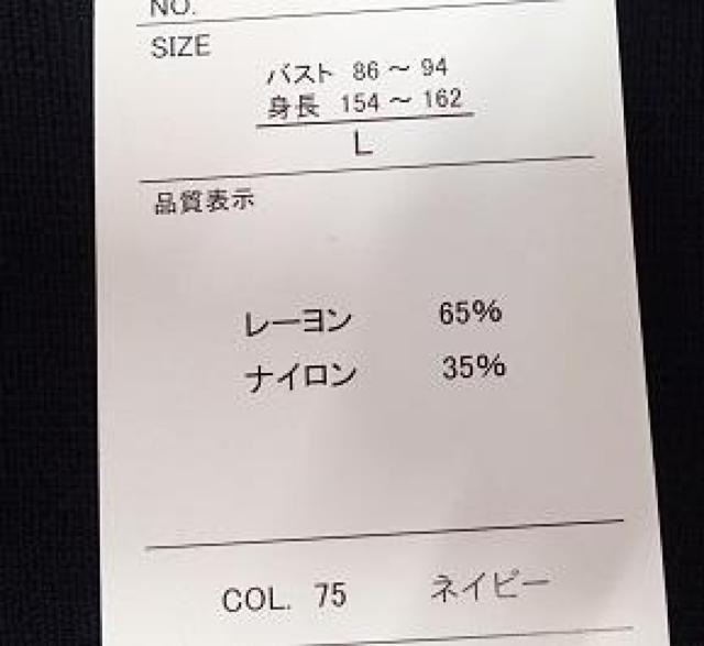 【未使用/タグ付き】CROSS FUNCTION クロスファンクション◆便利な4機能 楽チン ニットベスト/ネイビー/サイズL < 女性ファッション  【未使用/タグ付き】CROSS FUNCTION クロスファンクション◆便利な4機能 楽チン ニットベスト/ネイビー/サイズL < 女性ファッションの