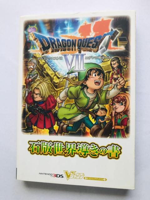ドラゴンクエストVII 7 エデンの戦士たち 石版世界導きの書 攻略本 ガイド 初版 マップ シール Dragon Quest < ゲーム本体/ソフト ドラゴンクエストVII 7 エデンの戦士たち 石版世界導きの書 攻略本 ガイド 初版 マップ シール Dragon Quest < ゲーム本体/ソフトの