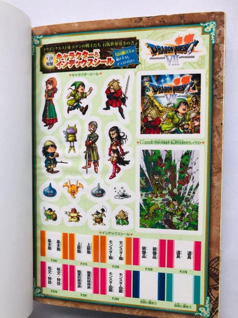 ドラゴンクエストVII 7 エデンの戦士たち 石版世界導きの書 攻略本 ガイド 初版 マップ シール Dragon Quest < ゲーム本体/ソフト ドラゴンクエストVII 7 エデンの戦士たち 石版世界導きの書 攻略本 ガイド 初版 マップ シール Dragon Quest < ゲーム本体/ソフトの