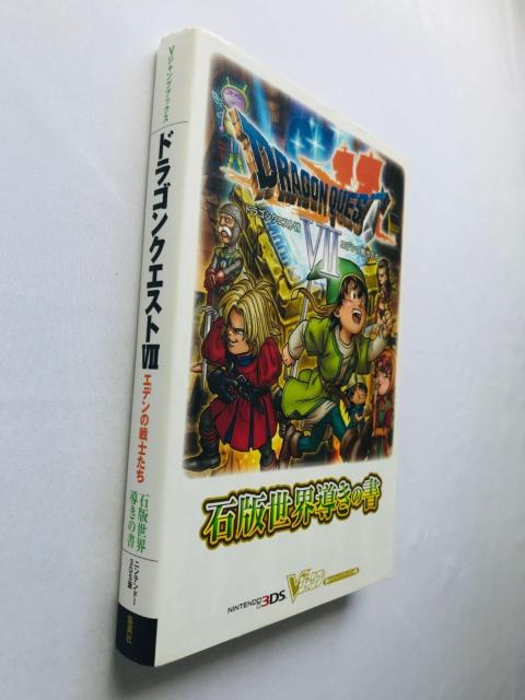 ドラゴンクエストVII 7 エデンの戦士たち 石版世界導きの書 攻略本 ガイド 初版 マップ シール Dragon Quest < ゲーム本体/ソフト ドラゴンクエストVII 7 エデンの戦士たち 石版世界導きの書 攻略本 ガイド 初版 マップ シール Dragon Quest < ゲーム本体/ソフトの