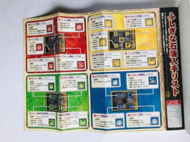 ドラゴンクエストVII 7 エデンの戦士たち 石版世界導きの書 攻略本 ガイド 初版 マップ シール Dragon Quest < ゲーム本体/ソフト ドラゴンクエストVII 7 エデンの戦士たち 石版世界導きの書 攻略本 ガイド 初版 マップ シール Dragon Quest < ゲーム本体/ソフトの