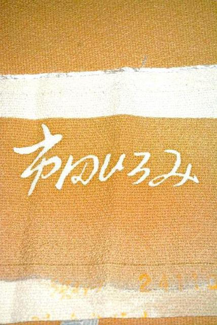 小紋 最高峰 新品同様 服飾評論家 市田ひろみ 花柄 湖の花 飴色地 浜ちりめん 身丈166cm 裄丈628cm正絹 T3646 < 女性ファッション  小紋 最高峰 新品同様 服飾評論家 市田ひろみ 花柄 湖の花 飴色地 浜ちりめん 身丈166cm 裄丈628cm正絹 T3646 < 女性ファッションの