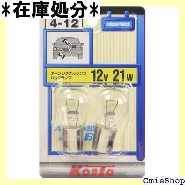 KOITO 쏊 ECJ[ 12V 21W 2 i P4514 Cg ou 263  /oCN