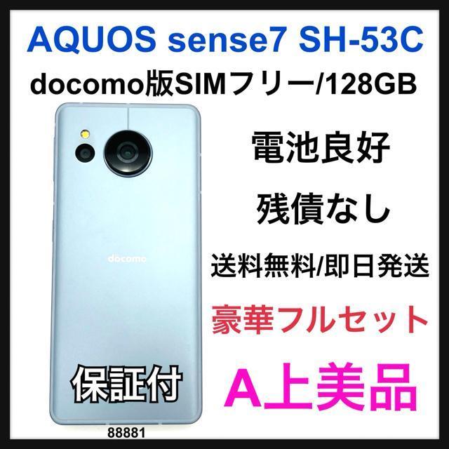 A ǍD AQUOS sense7 SH-53C ubN {   Ɠd/AV 