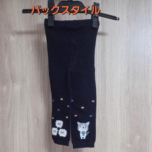 アニマル柄ニットレギンス サイズ90 ネイビー 送料無料 < キッズ/ベビー アニマル柄ニットレギンス サイズ90 ネイビー 送料無料 < キッズ/ベビーの