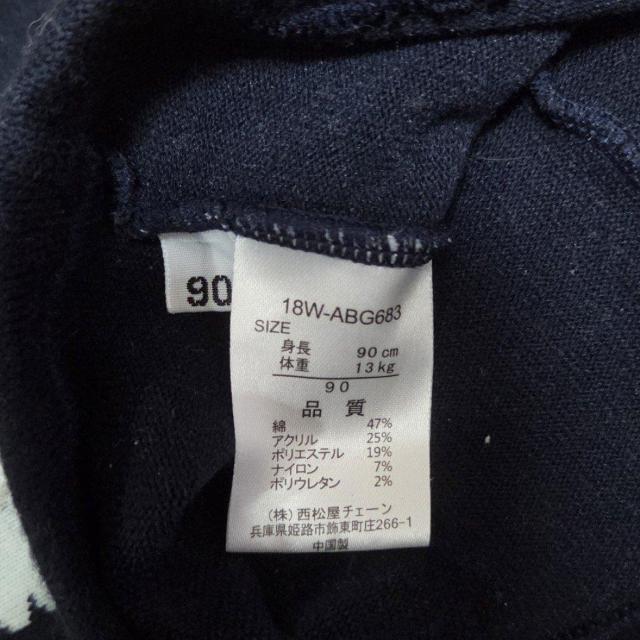 アニマル柄ニットレギンス サイズ90 ネイビー 送料無料 < キッズ/ベビー アニマル柄ニットレギンス サイズ90 ネイビー 送料無料 < キッズ/ベビーの