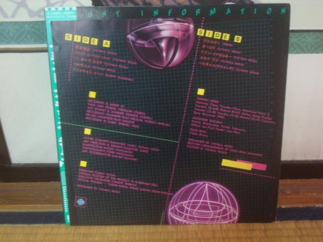 フライト・インフォメーション(FLIGHT INFORMATION)/ 茂木由多加(MOGI YUTAKA) 帯付LP < CD/DVD/ビデオ フライト・インフォメーション(FLIGHT INFORMATION)/ 茂木由多加(MOGI YUTAKA) 帯付LP < CD/DVD/ビデオの