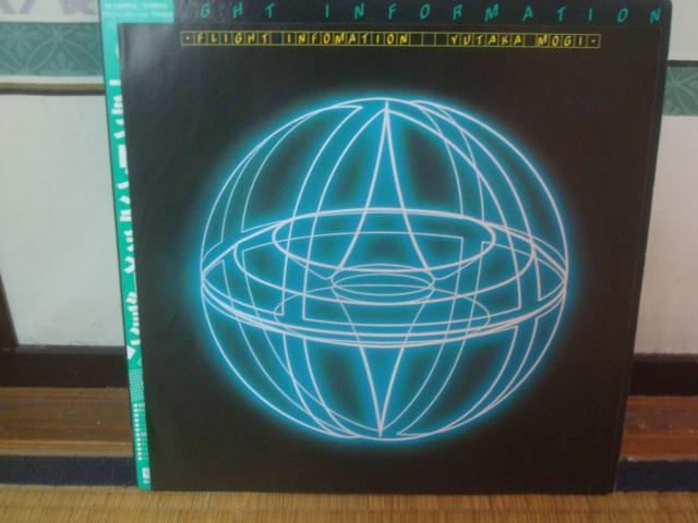 フライト・インフォメーション(FLIGHT INFORMATION)/ 茂木由多加(MOGI YUTAKA) 帯付LP < CD/DVD/ビデオ フライト・インフォメーション(FLIGHT INFORMATION)/ 茂木由多加(MOGI YUTAKA) 帯付LP < CD/DVD/ビデオの