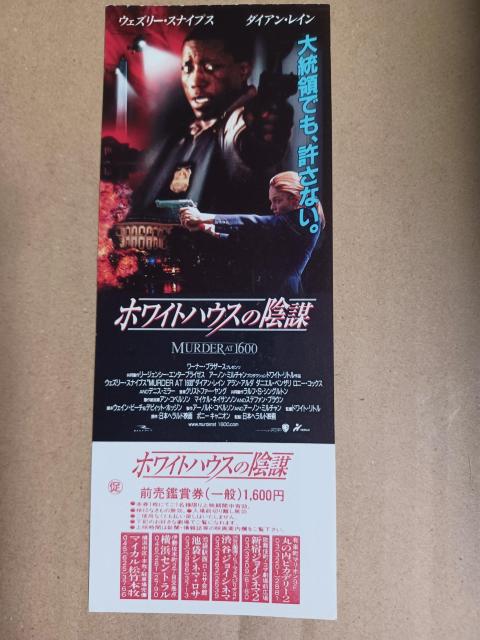 �f�� �z���C�g�n�E�X�̉A�d���ʊӏ܌�  �� �z�r�[�� 