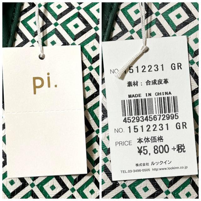 新品 pi perfume inn ジオメトリック柄 A4 トートバッグ < 女性ファッション 新品 pi perfume inn ジオメトリック柄 A4 トートバッグ < 女性ファッションの