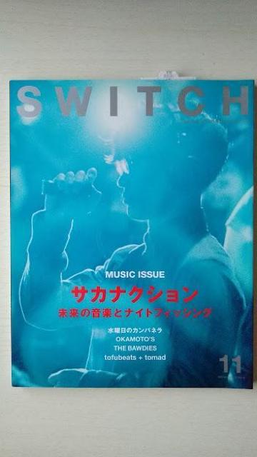 SWITCH Vol.33 No.11 サカナクションOKAMOTO'S夏木マリ安藤サクラ生田斗真浅野忠信山田涼介DAOKO < 本/雑誌 SWITCH Vol.33 No.11 サカナクションOKAMOTO'S夏木マリ安藤サクラ生田斗真浅野忠信山田涼介DAOKO < 本/雑誌の