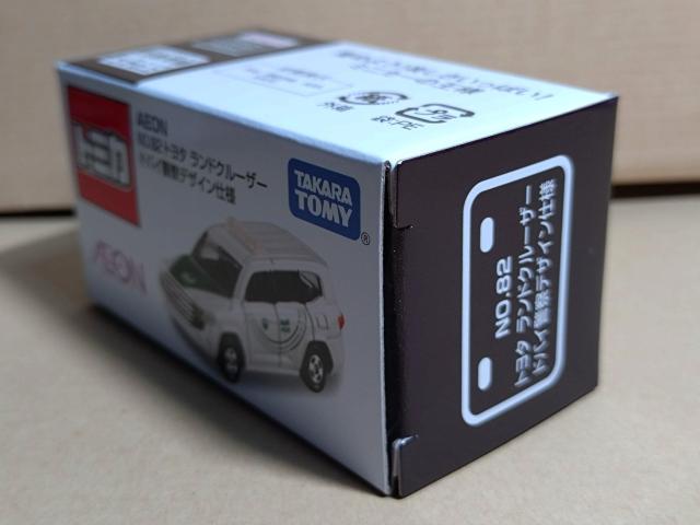 【AEON No.82】トヨタ ランドクルーザー ドバイ警察 デザイン仕様 < ホビー 【AEON No.82】トヨタ ランドクルーザー ドバイ警察 デザイン仕様 < ホビーの