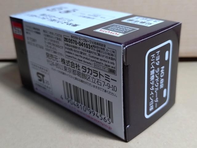 【AEON No.82】トヨタ ランドクルーザー ドバイ警察 デザイン仕様 < ホビー 【AEON No.82】トヨタ ランドクルーザー ドバイ警察 デザイン仕様 < ホビーの