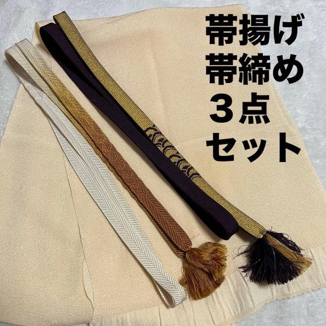 ちりめん 帯揚げ 帯締め 3点セット クリーム色 平組 高麗組 < 女性ファッション ちりめん 帯揚げ 帯締め 3点セット クリーム色 平組 高麗組 < 女性ファッションの