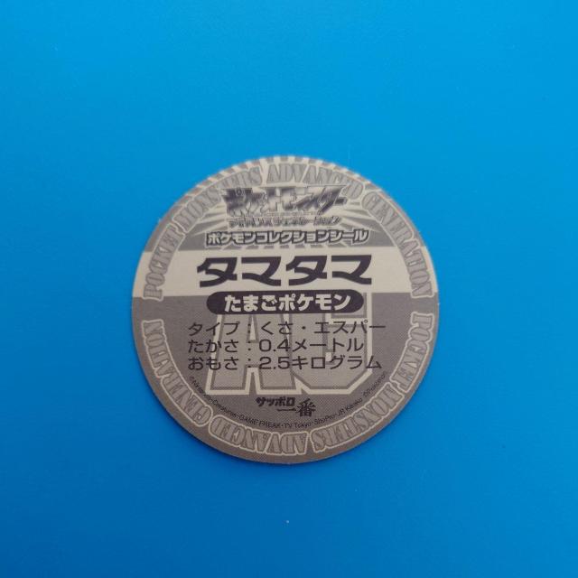 �^�}�^�}�@�|�P�����R���N�V�����V�[���@�T�b�|����� �� �A�j��/�R�~�b�N/�L�����N�^�[�� 