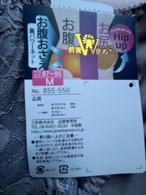 Mサイズ!サラッと素材一枚ばきOK裏パワーネットで!お腹押さえバックギャザー入りヒップアップ!エレガント!ガードルショーツNo.4 < 女性ファッション Mサイズ!サラッと素材一枚ばきOK裏パワーネットで!お腹押さえバックギャザー入りヒップアップ!エレガント!ガードルショーツNo.4 < 女性ファッションの